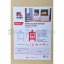 Opravná sada THERMAX SF – 2 ks dosiek 500×300×30 mm